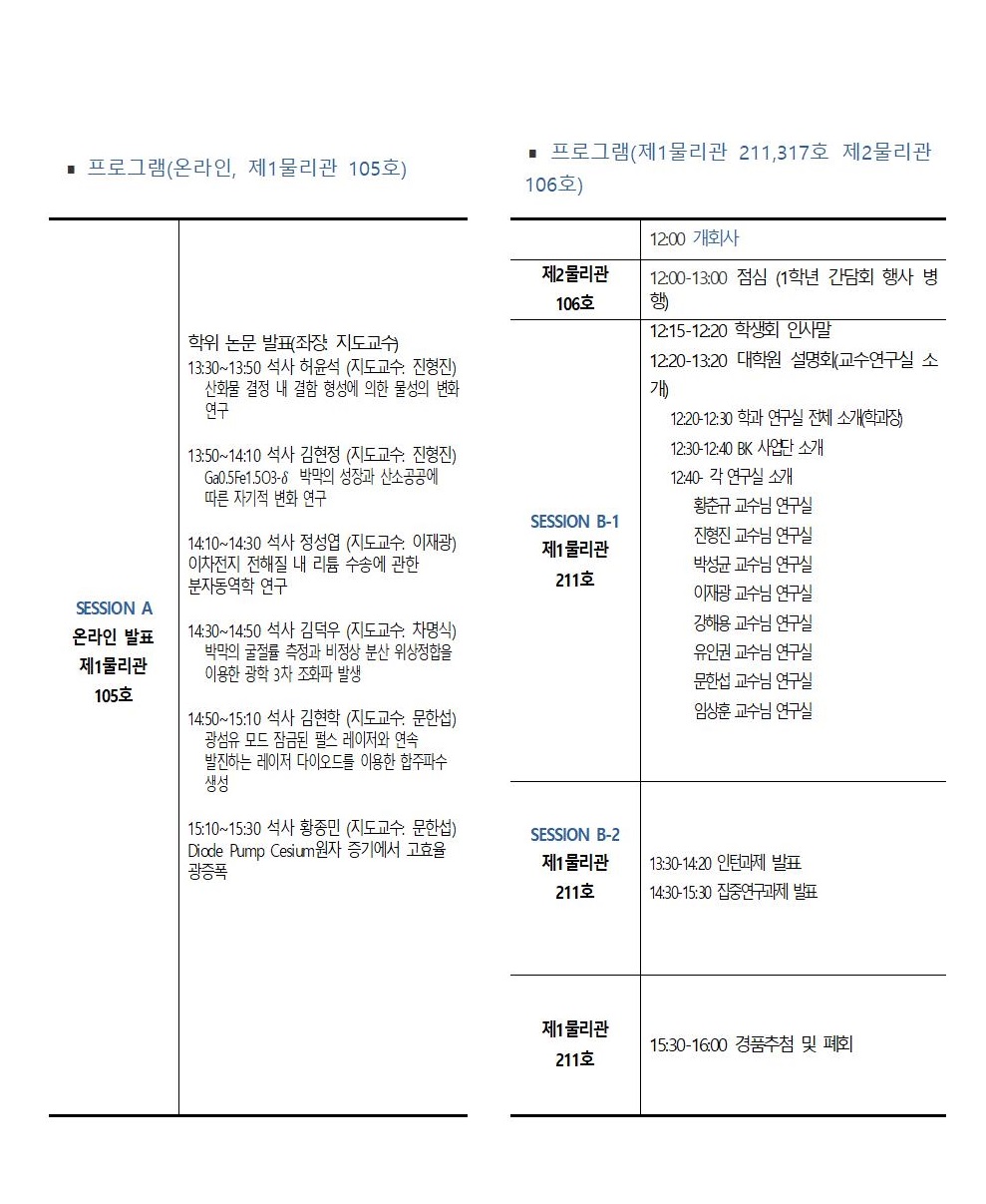 2020학술제리플랫